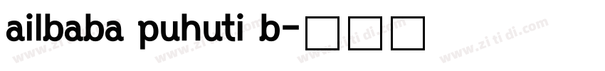 ailbaba puhuti b字体转换